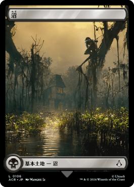 【JPN】■フルアート■《沼/Swamp》(106)[ACR]