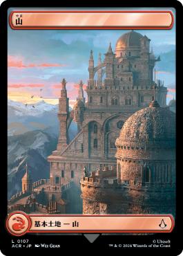 【JPN】■フルアート■《山/Mountain》(107)[ACR]