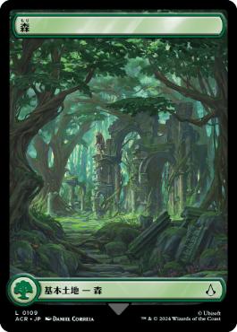 【JPN】■フルアート■《森/Forest》(109)[ACR]