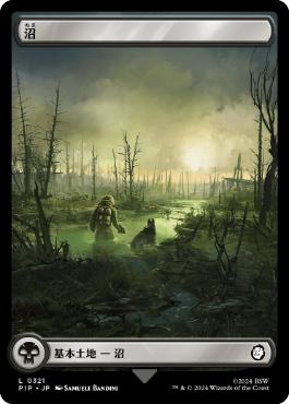 【JPN】■フルアート■《沼/Swamp》(321)[PIP]