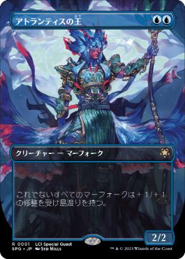 【JPN】【Foil】■ボーダーレス■《アトランティスの王/Lord of Atlantis》[SPG]