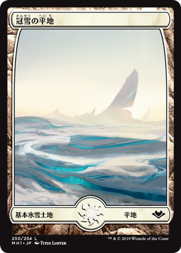 【JPN】■フルアート■《冠雪の平地/Snow-Covered Plains》[MH1]