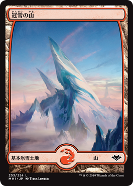 【JPN】■フルアート■《冠雪の山/Snow-Covered Mountain》[MH1]