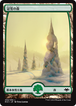【JPN】■フルアート■《冠雪の森/Snow-Covered Forest》[MH1]