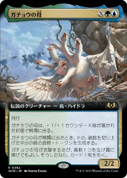 【JPN】【Foil】■拡張アート■《ガチョウの母/The Goose Mother》[WOE]