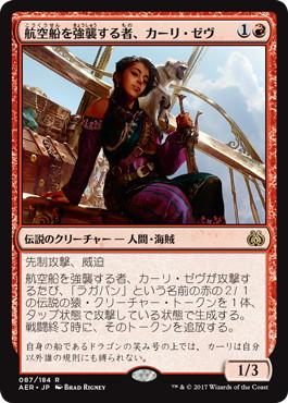 【JPN】【Foil】《航空船を強襲する者、カーリ・ゼヴ/Kari Zev, Skyship Raider》[AER]