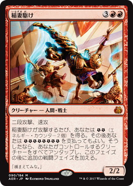 【JPN】【Foil】《稲妻駆け/Lightning Runner》[AER]