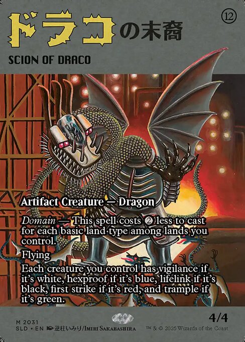 【ENG】《ドラコの末裔/Scion of Draco》(2031)[Secret Lair]