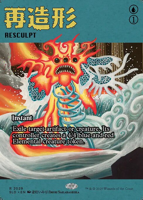 【ENG】《再造形/Resculpt》(2029)[Secret Lair]