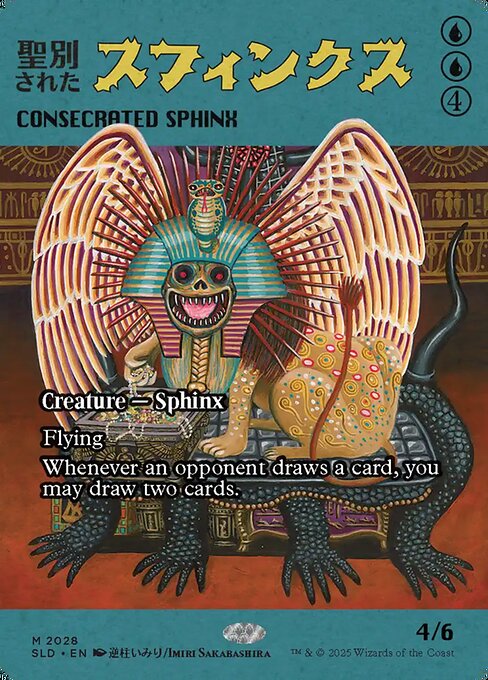 【ENG】《聖別されたスフィンクス/Consecrated Sphinx》(2028)[Secret Lair]