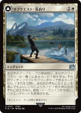 【JPN】《サブクエスト：魚釣り/Sidequest: Catch a Fish》[FIN]
