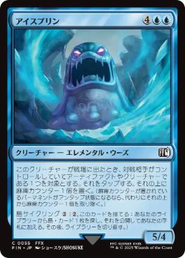 【JPN】《アイスプリン/Ice Flan》[FIN]