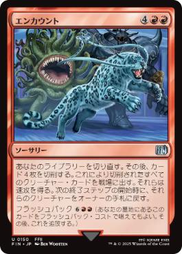 【JPN】《エンカウント/Random Encounter》[FIN]