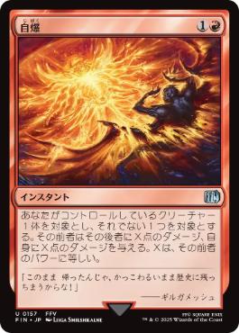 【JPN】《自爆/Self-Destruct》[FIN]