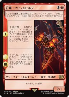 【JPN】《召喚：ブリュンヒルデ/Summon: Brynhildr》[FIN]