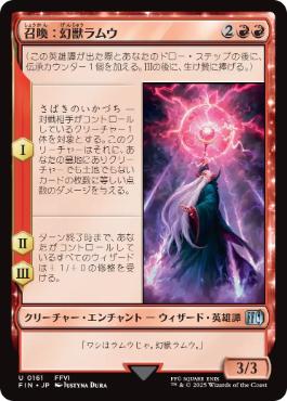 【JPN】《召喚：幻獣ラムウ/Summon: Esper Ramuh》[FIN]