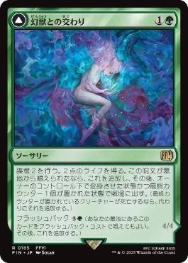 【JPN】《幻獣との交わり/Esper Origins》[FIN]