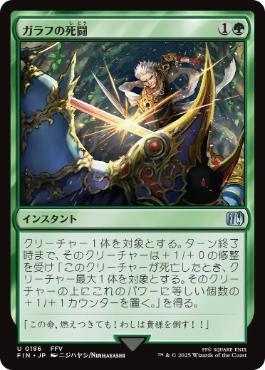 【JPN】《ガラフの死闘/Galuf's Final Act》[FIN]