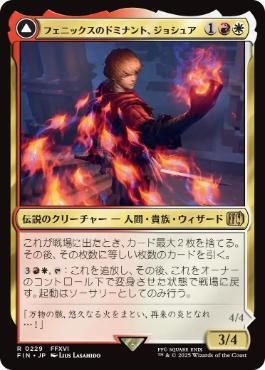 【JPN】《フェニックスのドミナント、ジョシュア/Joshua, Phoenix's Dominant》[FIN]