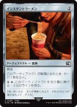 【JPN】《インスタントラーメン/Instant Ramen》[FIN]