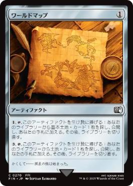 【JPN】《ワールドマップ/World Map》[FIN]