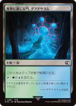 【JPN】《異界に通じる門、グアドサラム/Guadosalam, Farplane Gateway》[FIN]