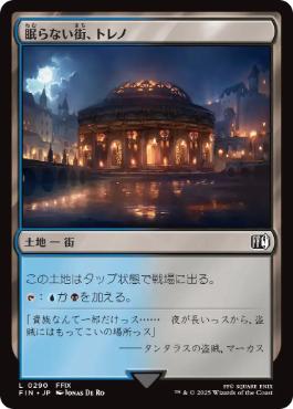 【JPN】【Foil】《眠らない街、トレノ/Treno, Dark City》[FIN]