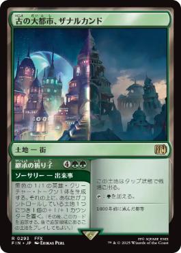 【JPN】《古の大都市、ザナルカンド/Zanarkand, Ancient Metropolis》[FIN]