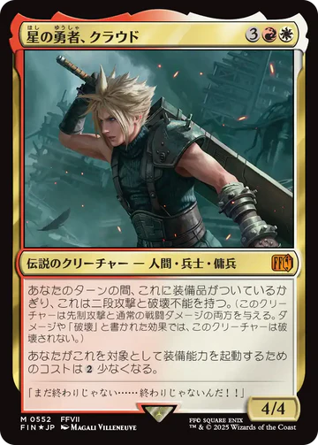 【JPN】【Foil】《星の勇者、クラウド/Cloud, Planet's Champion》[FIN]