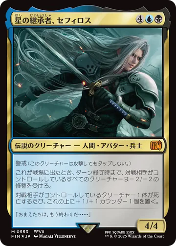 【JPN】【Foil】《星の継承者、セフィロス/Sephiroth, Planet's Heir》[FIN]