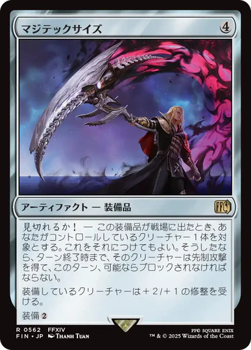 【JPN】《マジテックサイズ/Magitek Scythe》[FIN]