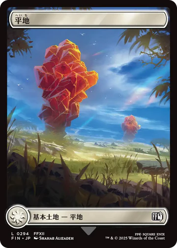 【JPN】【Foil】■ボーダーレス■《平地/Plains》(294)[FIN]