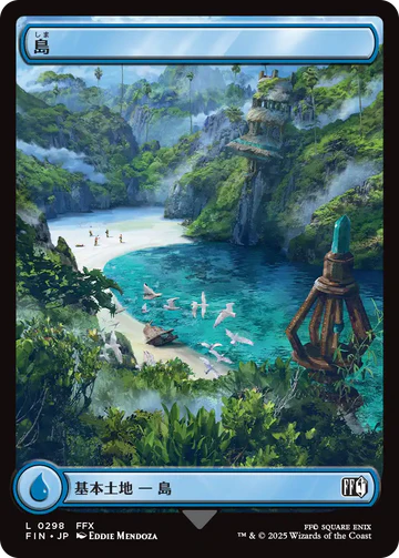 【JPN】■ボーダーレス■《島/Island》(298)[FIN]