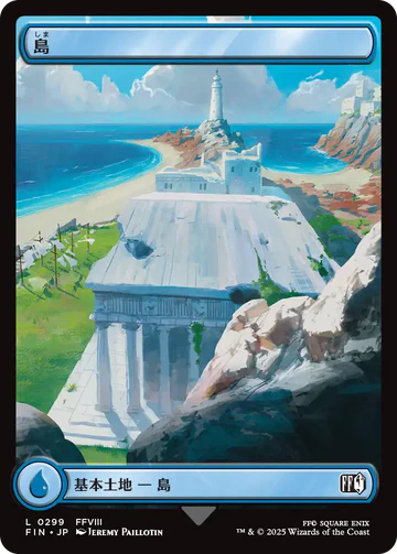 【JPN】■ボーダーレス■《島/Island》(299)[FIN]