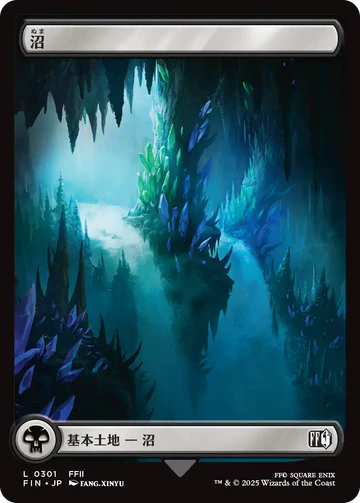 【JPN】【Foil】■ボーダーレス■《沼/Swamp》(301)[FIN]
