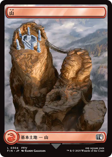 【JPN】【Foil】■ボーダーレス■《山/Mountain》(304)[FIN]