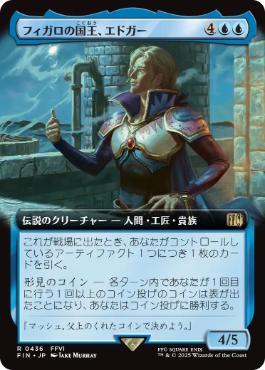 【JPN】【Foil】■拡張アート■《フィガロの国王、エドガー/Edgar, King of Figaro》[FIN]