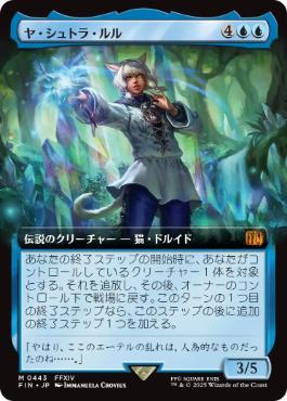 【JPN】【Foil】■拡張アート■《ヤ・シュトラ・ルル/Y'shtola Rhul》[FIN]