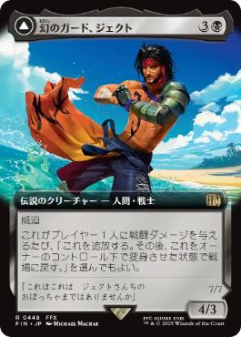【JPN】【Foil】■拡張アート■《幻のガード、ジェクト/Jecht, Reluctant Guardian》[FIN]