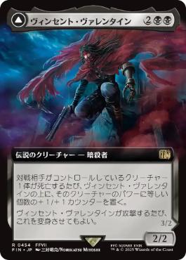 【JPN】【Foil】■拡張アート■《ヴィンセント・ヴァレンタイン/Vincent Valentine》[FIN]