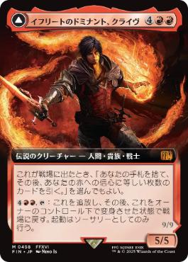 【JPN】【Foil】■拡張アート■《イフリートのドミナント、クライヴ/Clive, Ifrit's Dominant》[FIN]