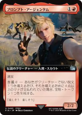 【JPN】■拡張アート■《プロンプト・アージェンタム/Prompto Argentum》[FIN]