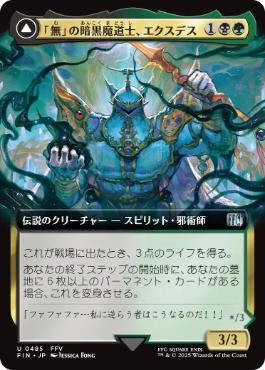 【JPN】■拡張アート■《「無」の暗黒魔道士、エクスデス/Exdeath, Void Warlock》[FIN]
