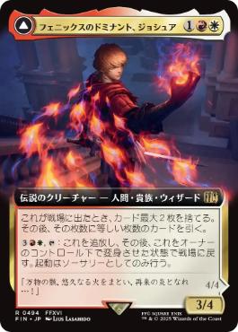 【JPN】■拡張アート■《フェニックスのドミナント、ジョシュア/Joshua, Phoenix's Dominant》[FIN]