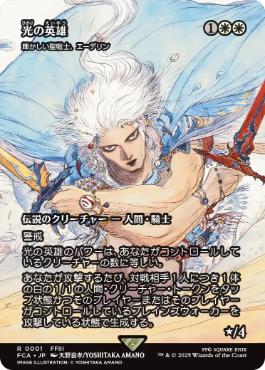 【JPN】【Foil】《輝かしい聖戦士、エーデリン/Adeline, Resplendent Cathar》[FCA]