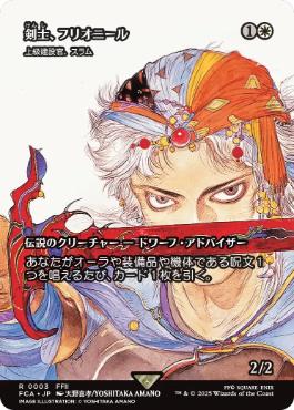 【JPN】【Foil】《上級建設官、スラム/Sram, Senior Edificer》[FCA]