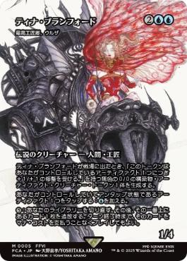 【JPN】《最高工匠卿、ウルザ/Urza, Lord High Artificer》[FCA]