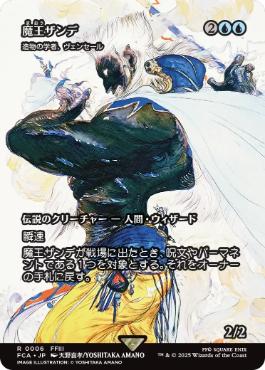 【JPN】【Foil】《造物の学者、ヴェンセール/Venser, Shaper Savant》[FCA]