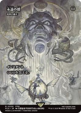【JPN】【Foil】《暗黒の儀式/Dark Ritual》[FCA]