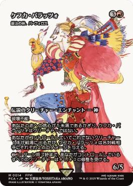 【JPN】《鍛冶の神、パーフォロス/Purphoros, God of the Forge》[FCA]